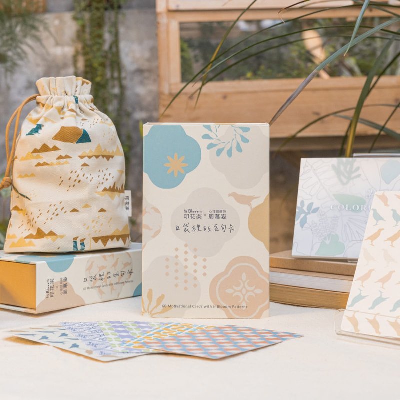 印花樂X周慕姿心理師【口袋裡的金句卡】精裝書盒經典印花牌卡組 - 居家文创 - 纸 