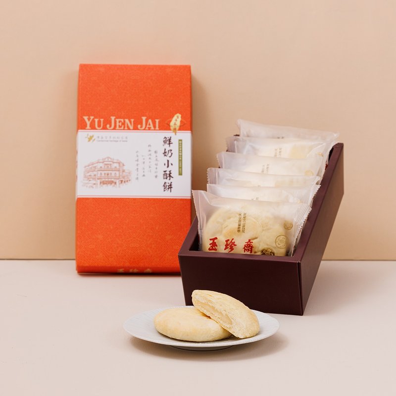 【酥饼系列】鲜奶小酥饼8入 - 零食/点心 - 新鲜食材 