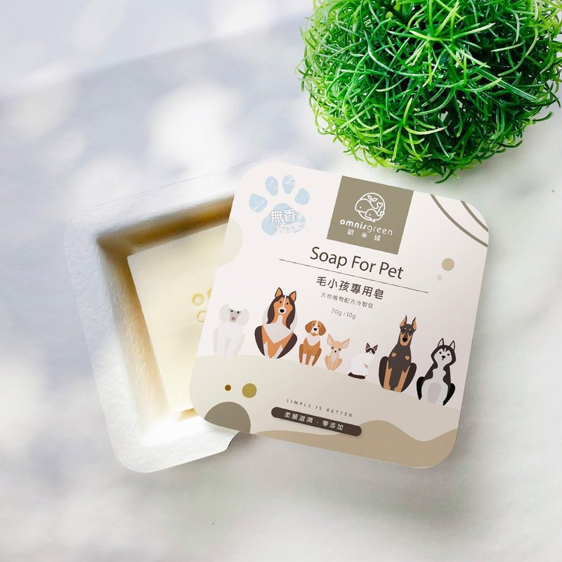 【宠物皂】毛小孩 无香 洗净毛发 好冲洗不残留 苦楝油 左手香 - 清洁/美容 - 其他材质 灰色