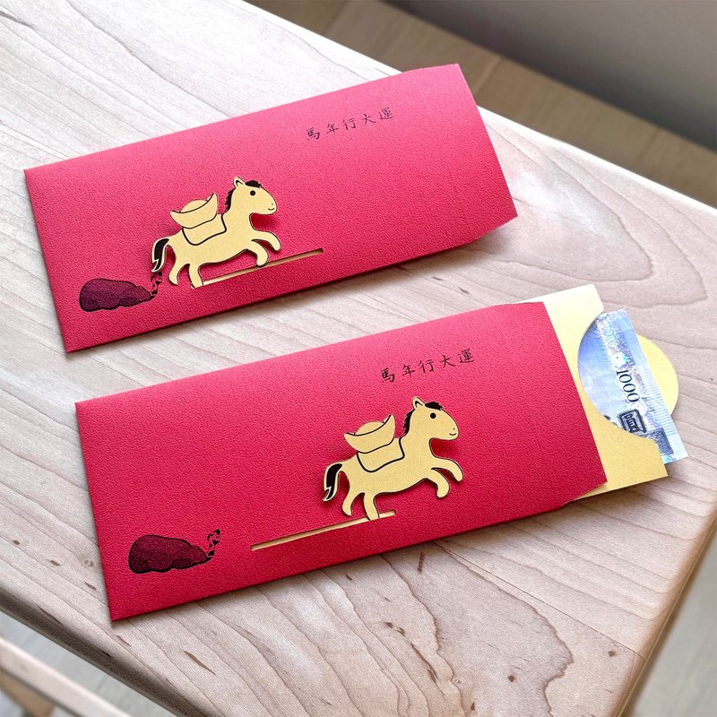 马年行大运_ 手工红包袋 马年动红包 -2入/组 - 红包/春联 - 纸 红色