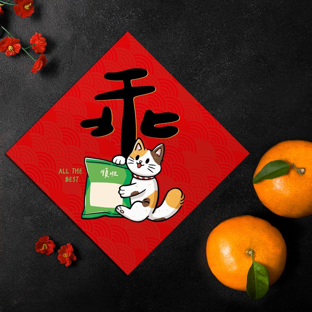 【现货】2026马年创意春联-乖乖春联-年年皆可用的春联-赠年历卡 - 红包/春联 - 纸 红色