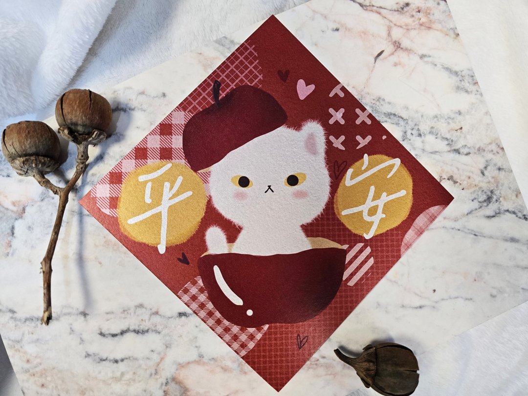 猫咪过年彩色春联 - (平安) - 红包/春联 - 纸 多色