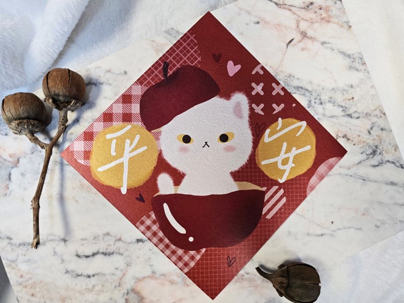 猫咪过年彩色春联 - (平安) - 红包/春联 - 纸 多色