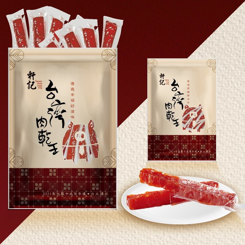 【轩记肉干】真空系蜜汁岩烧猪肉条 180gx3包组 猪肉干 肉干团购 - 肉干/肉松 - 新鲜食材 红色
