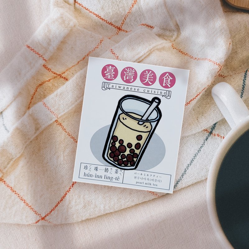 【烫片贴纸】(大张款式)台湾美食系列-熨烫贴/徽章/补丁-共16款 - 贴纸 - 聚酯纤维 多色