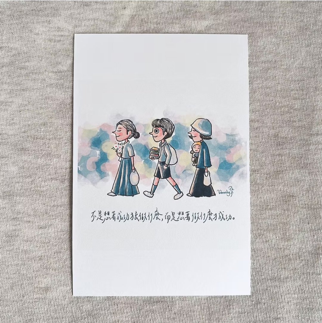 做好热爱的事 - A412 - 卡片/明信片 - 纸 多色