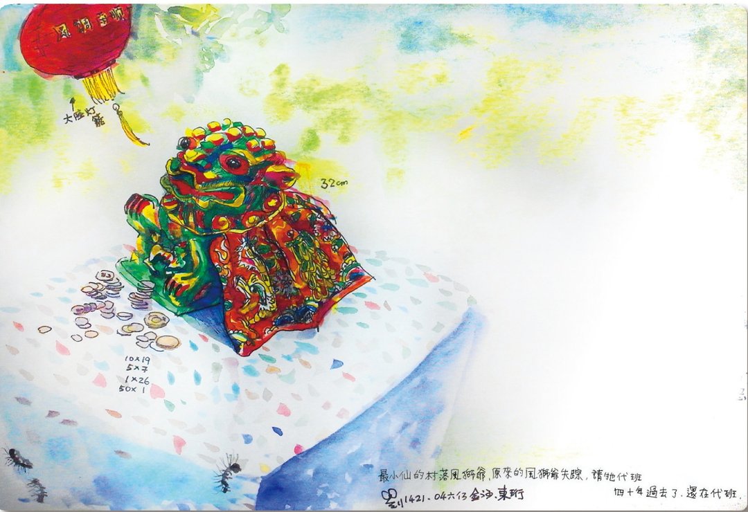 最小.代班最久---东珩风狮爷 - 卡片/明信片 - 纸 多色