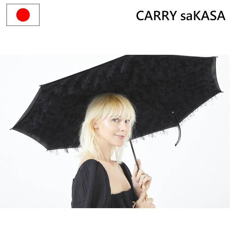 CARRY saKASA 反向伞 高阶伞 钻石黑 日本伞布 雨伞阳伞晴雨两用 - 雨伞/雨衣 - 聚酯纤维 黑色