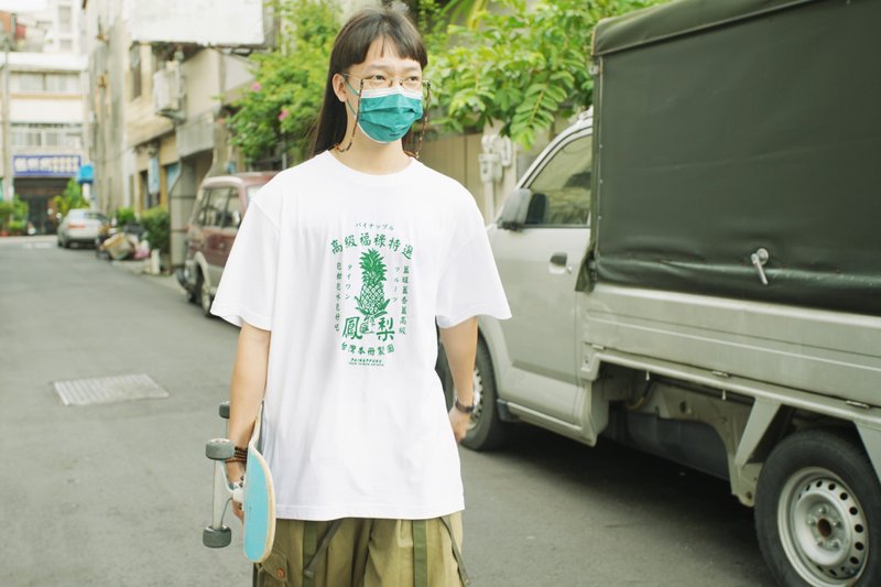高级福禄特选凤梨衣Taiwan Pineapple T-shirt - 男装上衣/T 恤 - 棉．麻 白色
