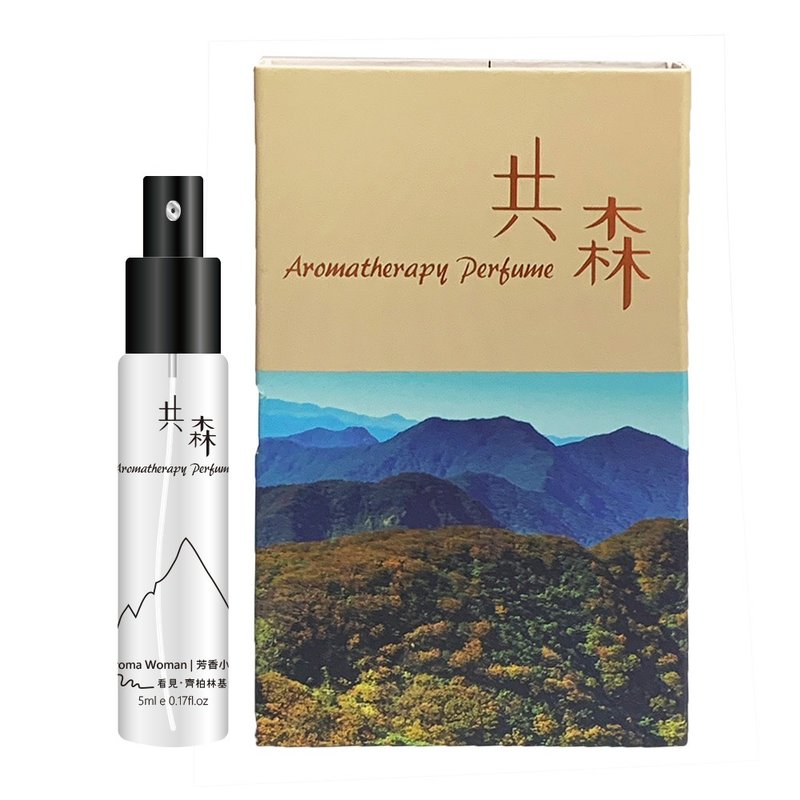 共森香水 - 暮秋静谧(中高海拔秋季) 5ml - 香水/香膏 - 玻璃 