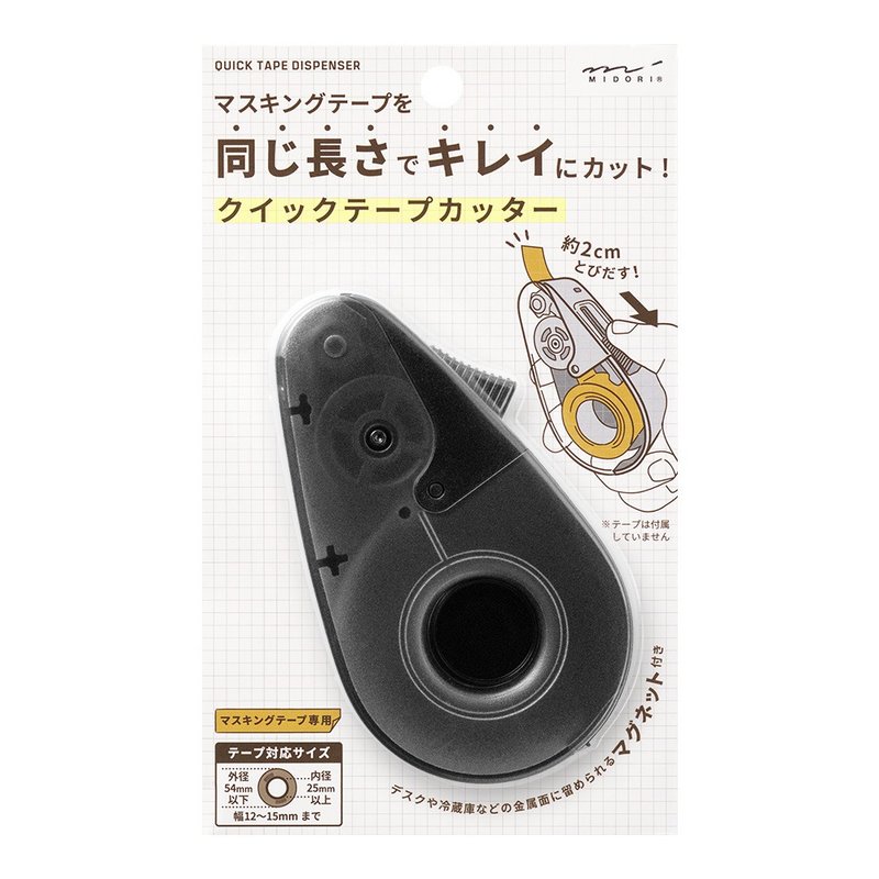 MIDORI 纸胶带快速切割器 透明黑 - 削笔器 - 塑料 黑色