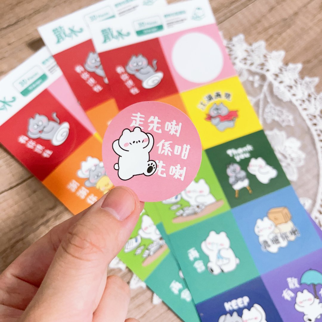 【社畜小熊贴纸】散水礼物包装贴纸/防水贴纸 - 贴纸 - 纸 多色