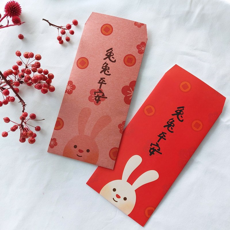 最后优惠 \\ 兔兔平安红包袋组合 10入  || 2色一组 【独 - 红包/春联 - 纸 红色
