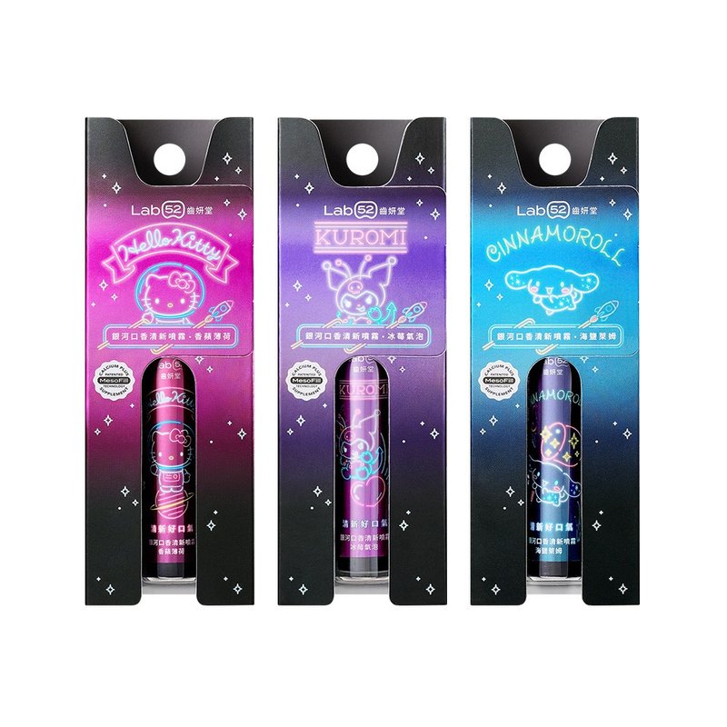 【Lab52齿妍堂】三丽鸥银河口香清新喷雾7.5mL(香苹薄荷/冰莓气泡 - 牙刷/口腔清洁 - 其他材质 