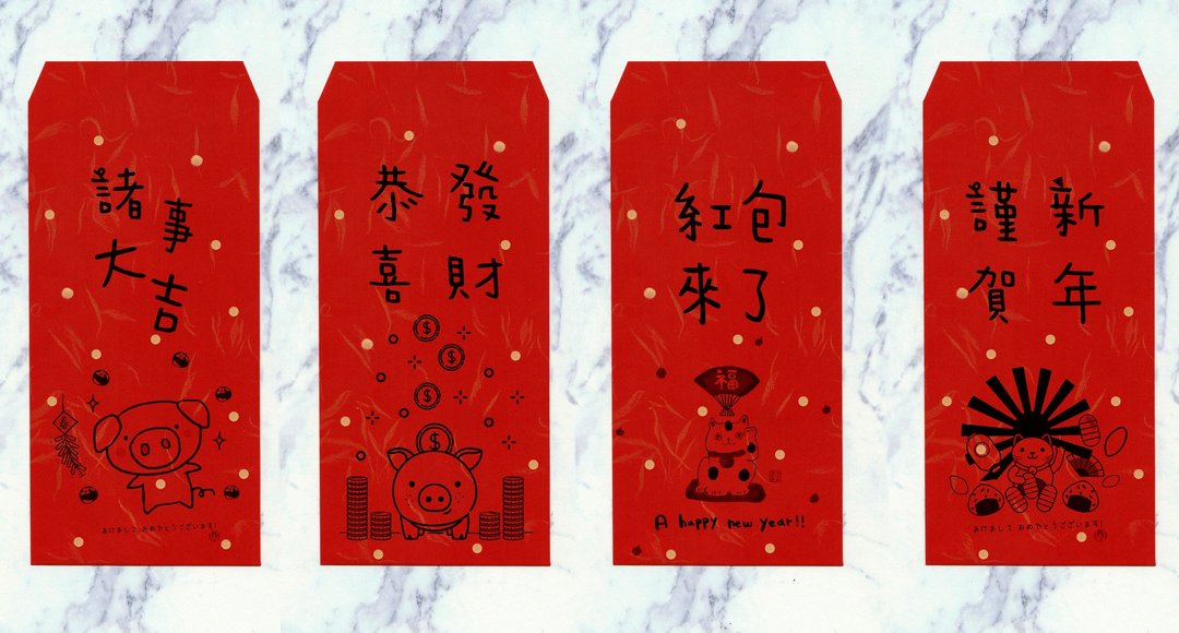 新年快乐 恭喜发财 红包拿来 / 猪年 红包袋_洛可可草莓 WELKIN - 红包/春联 - 纸 红色