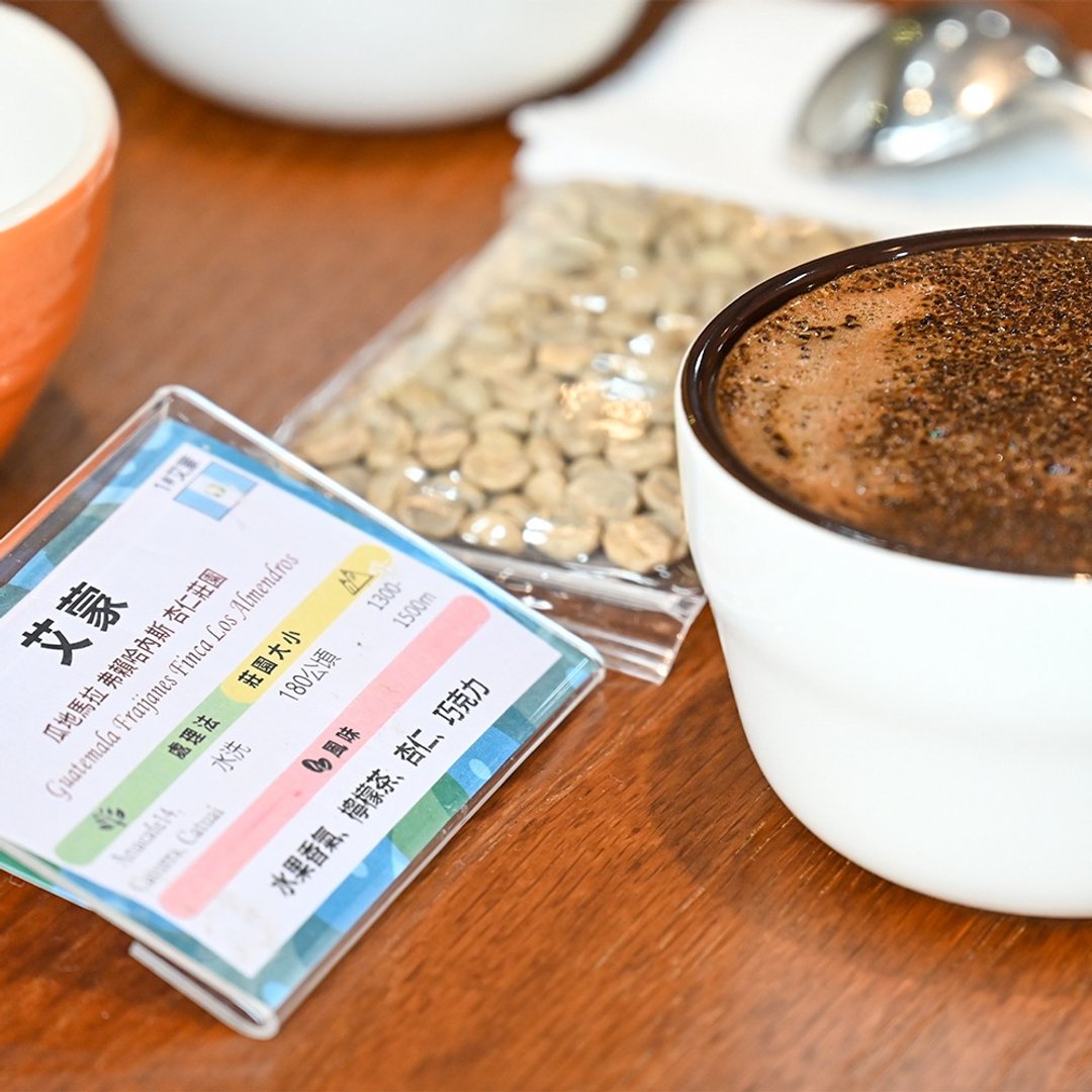 艾蒙│危地马拉 弗赖内斯 杏仁庄园 水洗 单品咖啡豆460g - 咖啡 - 其他材质 咖啡色