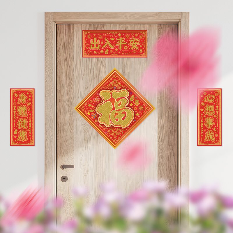 静电无痕挥春墙贴-大福字对联+出入平安 - 墙贴/壁贴 - 塑料 