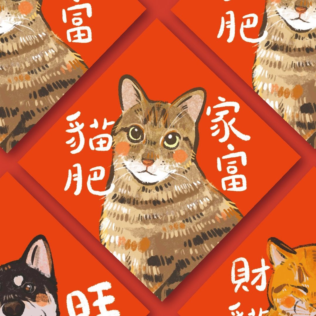 【宠物春联】实体春联 电子档 - 电子手绘真人画像/绘画/插画 - 纸 