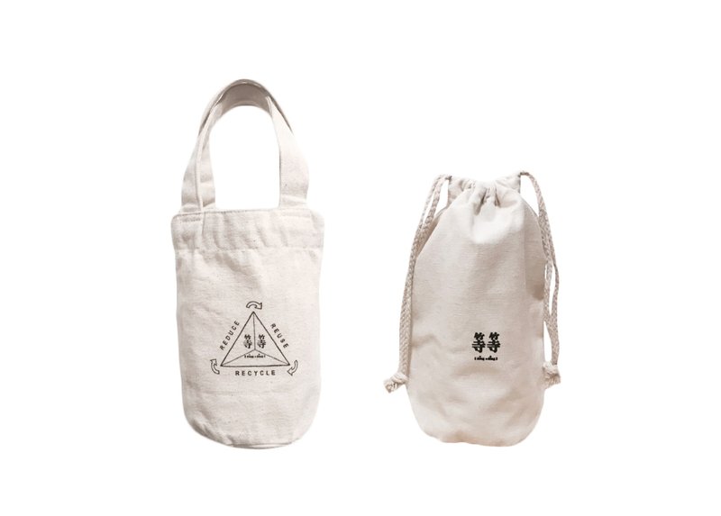 等等周边ꋧ圣诞1+1折扣包邮ꋧ环保饮料袋双袋组 - 随行杯提袋/水壶袋 - 棉．麻 白色