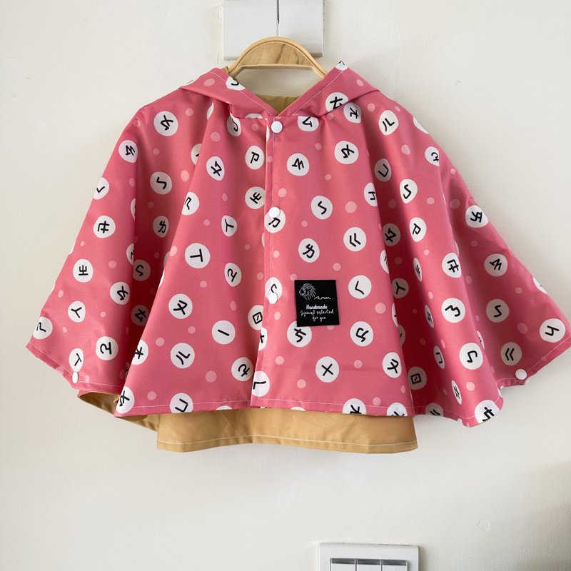 注音粉精灵斗篷-防水防风 (轻薄型) - 儿童雨衣/雨具 - 防水材质 