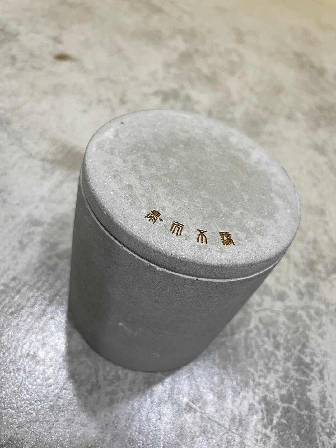水泥制含盖收纳罐 蜡烛容器 蜡烛杯 - 收纳用品 - 水泥 灰色