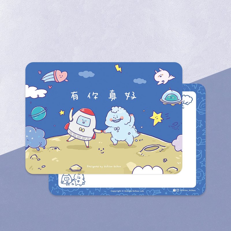 有你真好 / 明信片 - 卡片/明信片 - 纸 蓝色