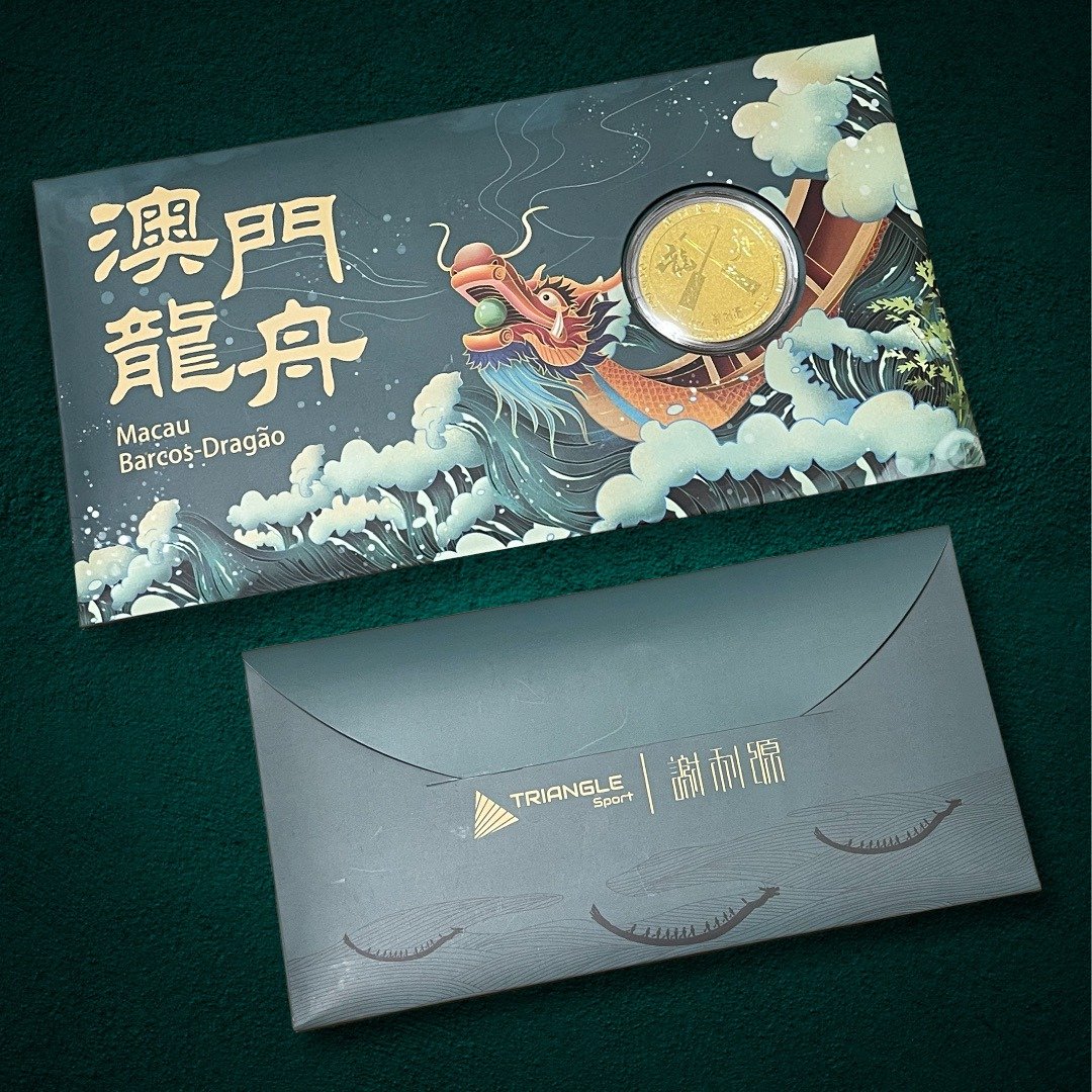 传承与创新──澳门龙舟纪念金章礼封 - 徽章/别针 - 贵金属 
