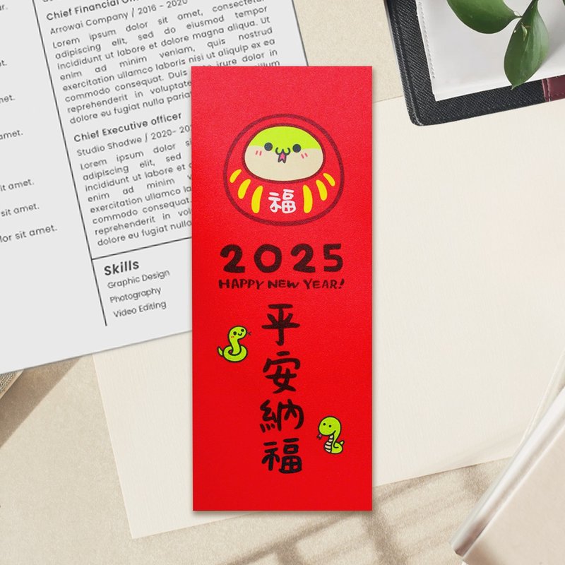 蛇蛇小福神 长形春联 2025 原创插画 彩色蛇年春联 套装对联 - 红包/春联 - 纸 红色