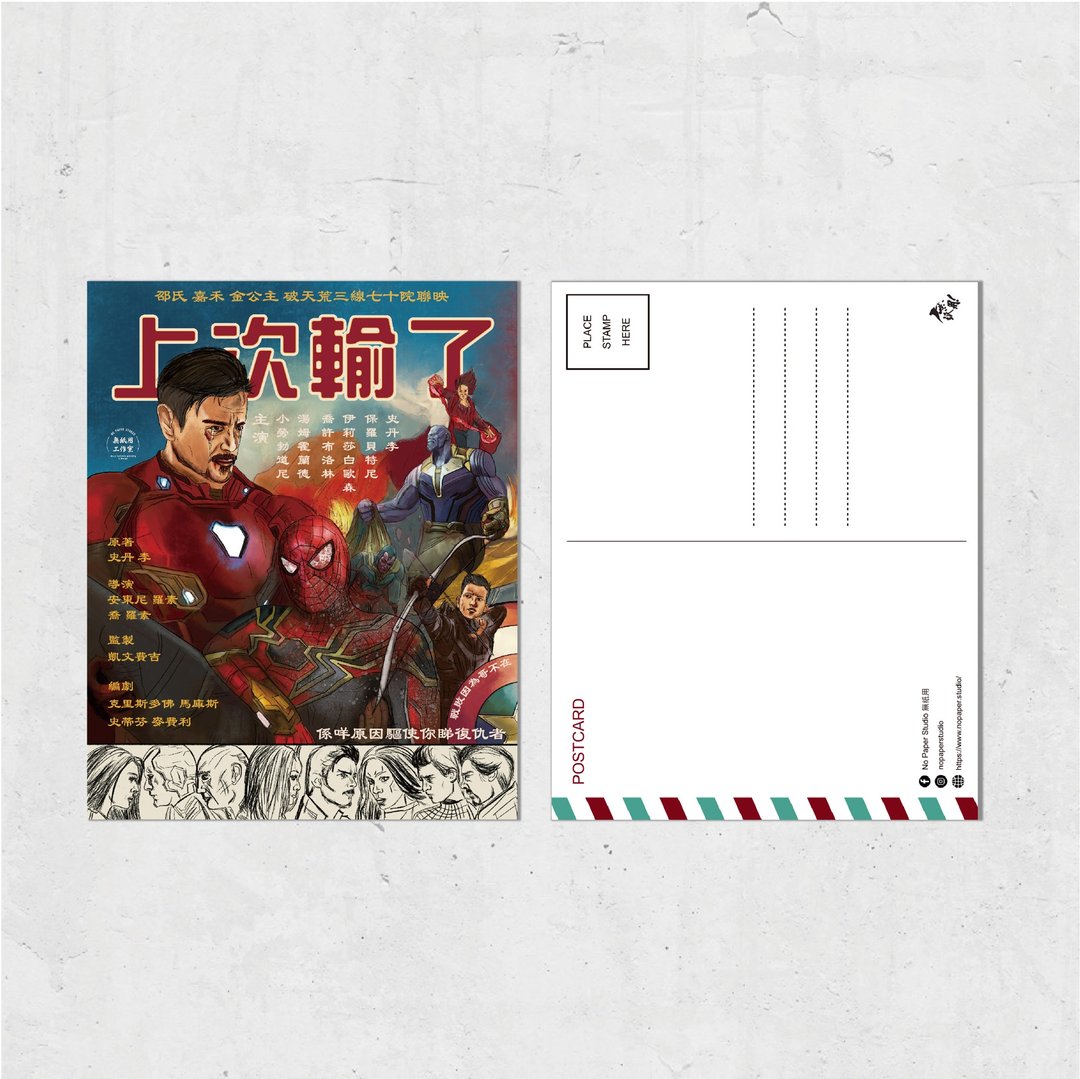 Nopaperstudio 无纸用 怀旧电影海报风格明信片 - 上次输了 - 插画/绘画/写字 - 纸 蓝色