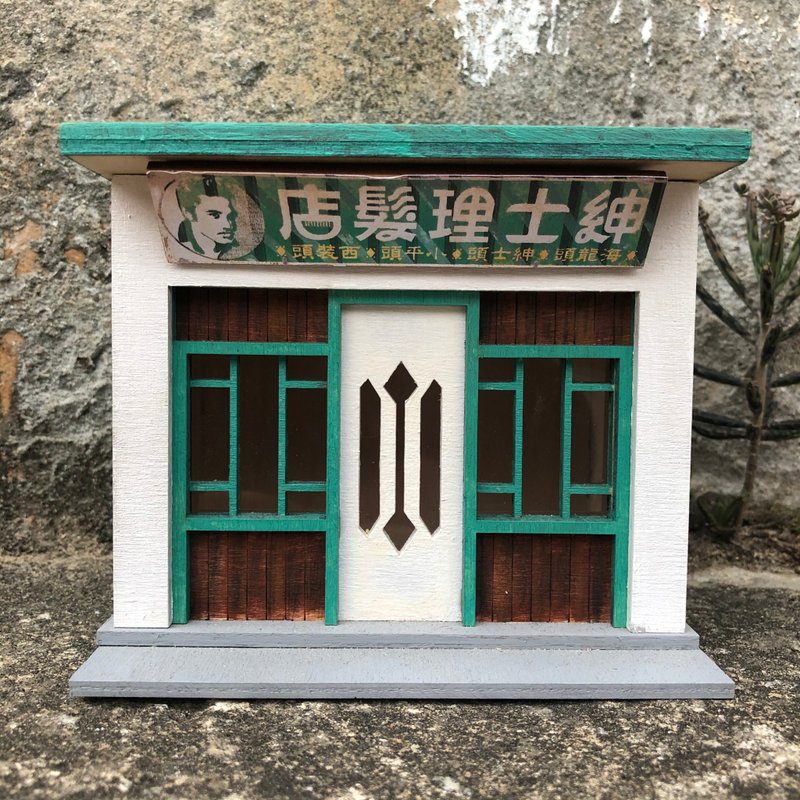 金门阳翟大街─绅士理发店微缩造型存钱盒 - 木工/竹艺/纸艺 - 木头 咖啡色