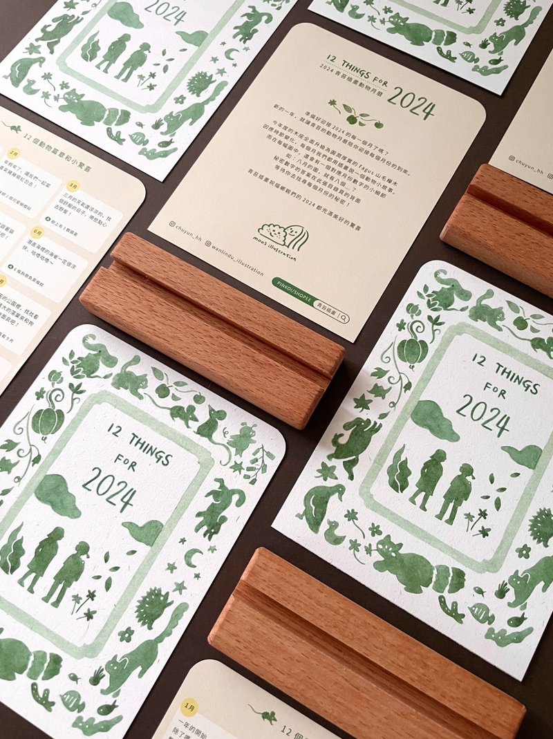 2024青苔动物月历/木座桌历 - 年历/台历 - 纸 