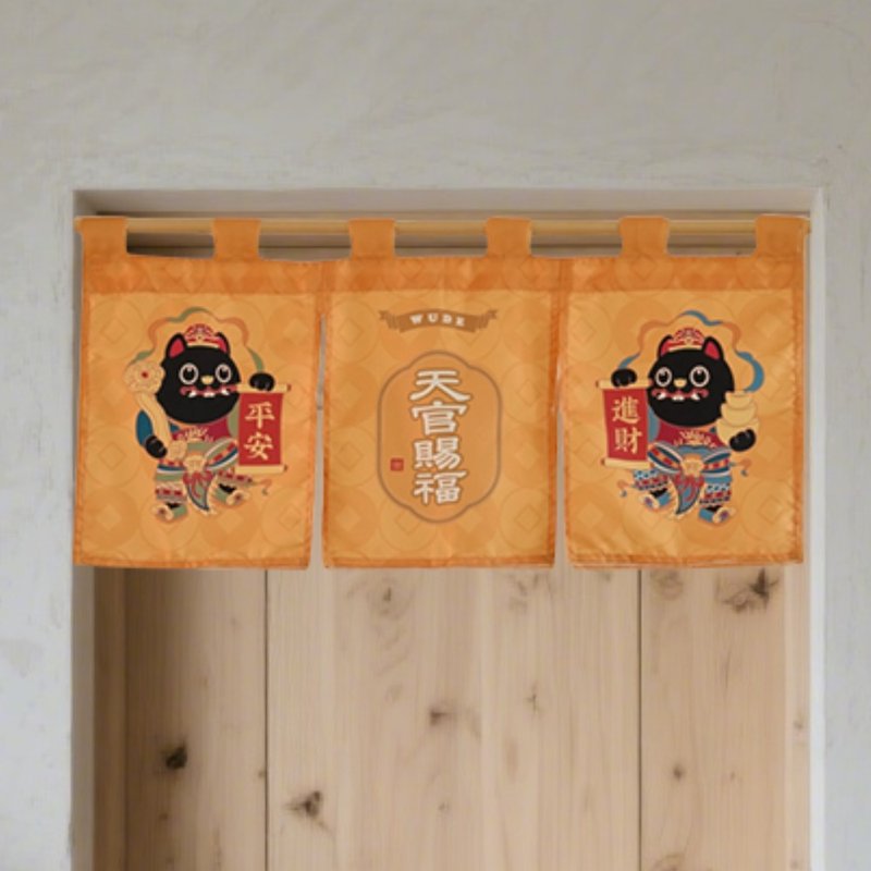 北港武德宫-虎爷天官赐福短门帘 - 门帘/门牌 - 聚酯纤维 橘色