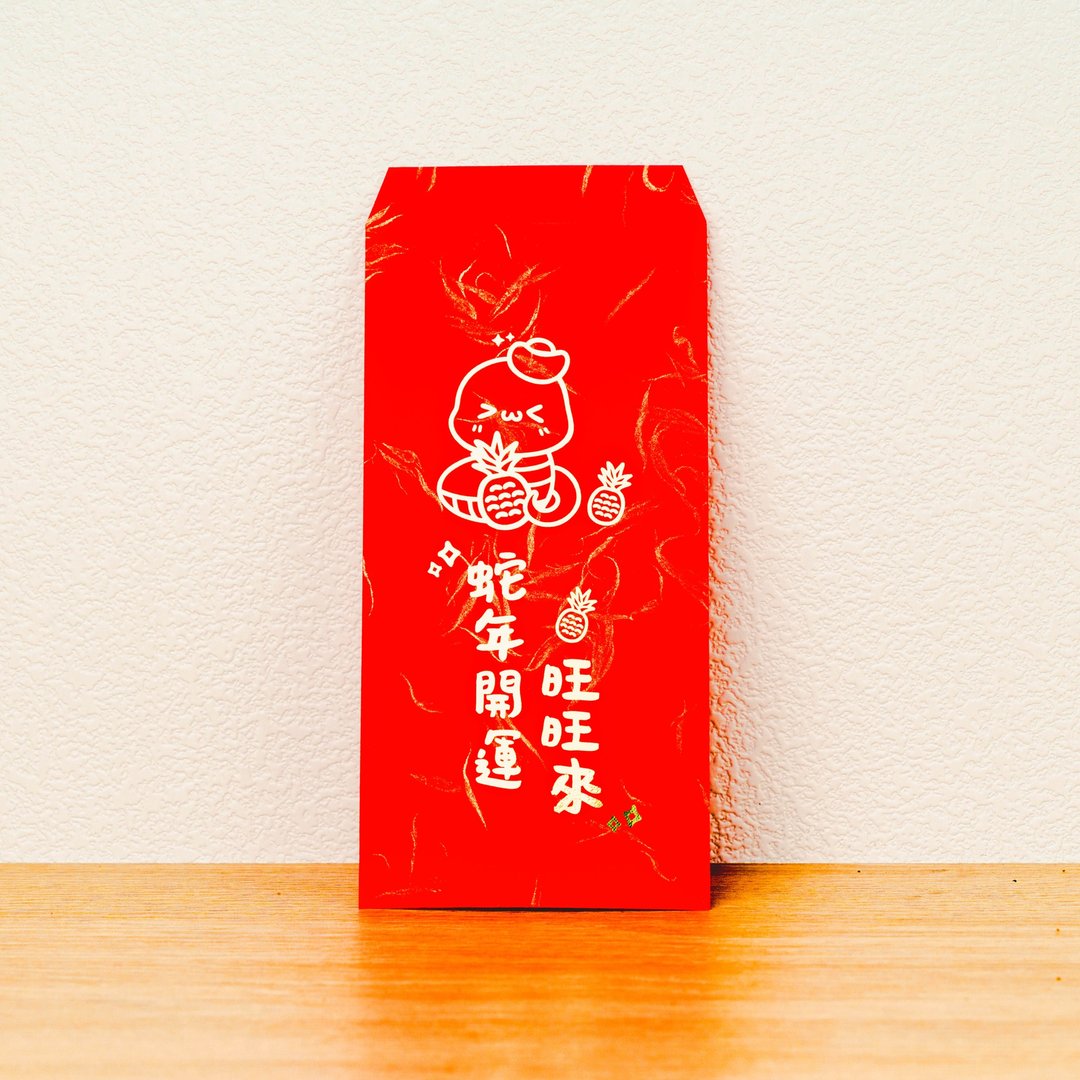 蛇年贺岁烫金红包袋 SS-2 蛇年开运旺旺来  欢庆新春 2025 红包 - 红包/春联 - 纸 