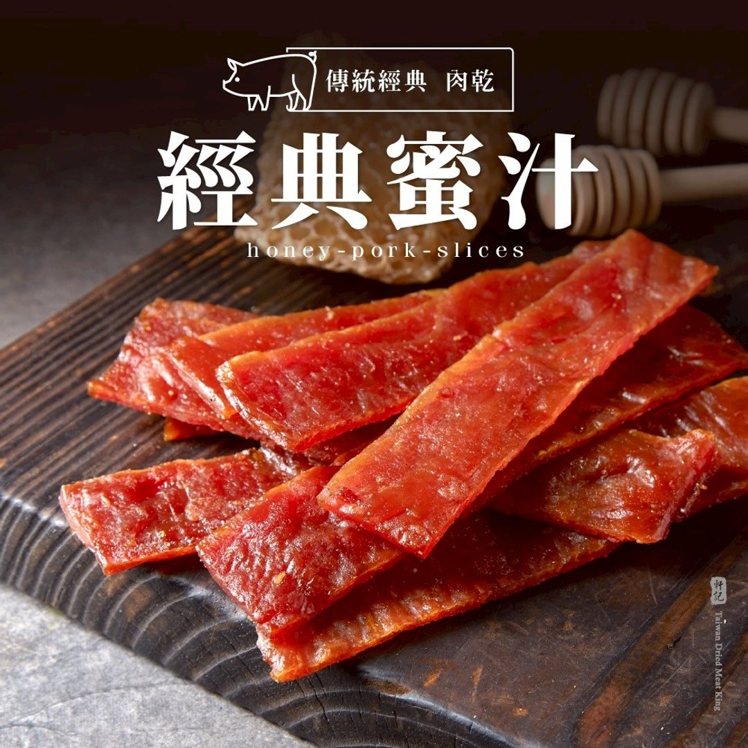 【轩记肉干】蜜汁猪肉干 200g 猪肉干 台湾猪肉干 条状肉干 - 肉干/肉松 - 新鲜食材 红色