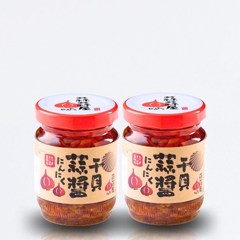 【蒜蒜屋快速到货】全新上市 干贝蒜酱尝鲜2入组 干贝丝 油葱酥 - 酱料/调味料 - 玻璃 咖啡色