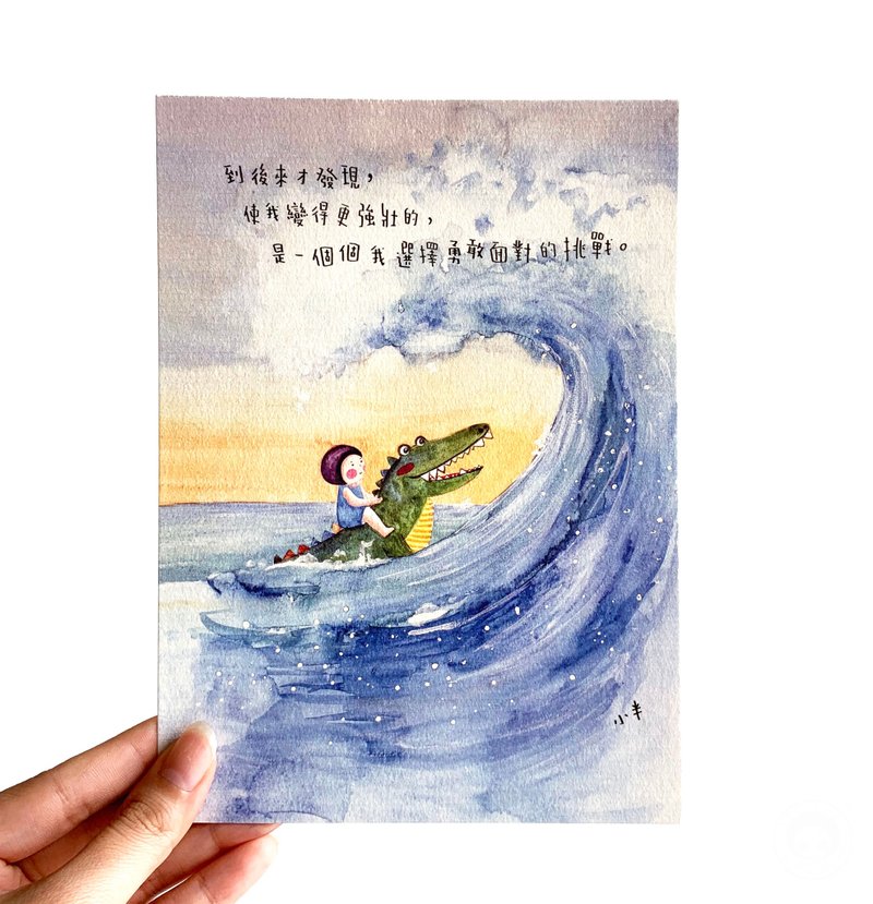 13. 小半画 - 巨浪 - 卡片/明信片 - 纸 