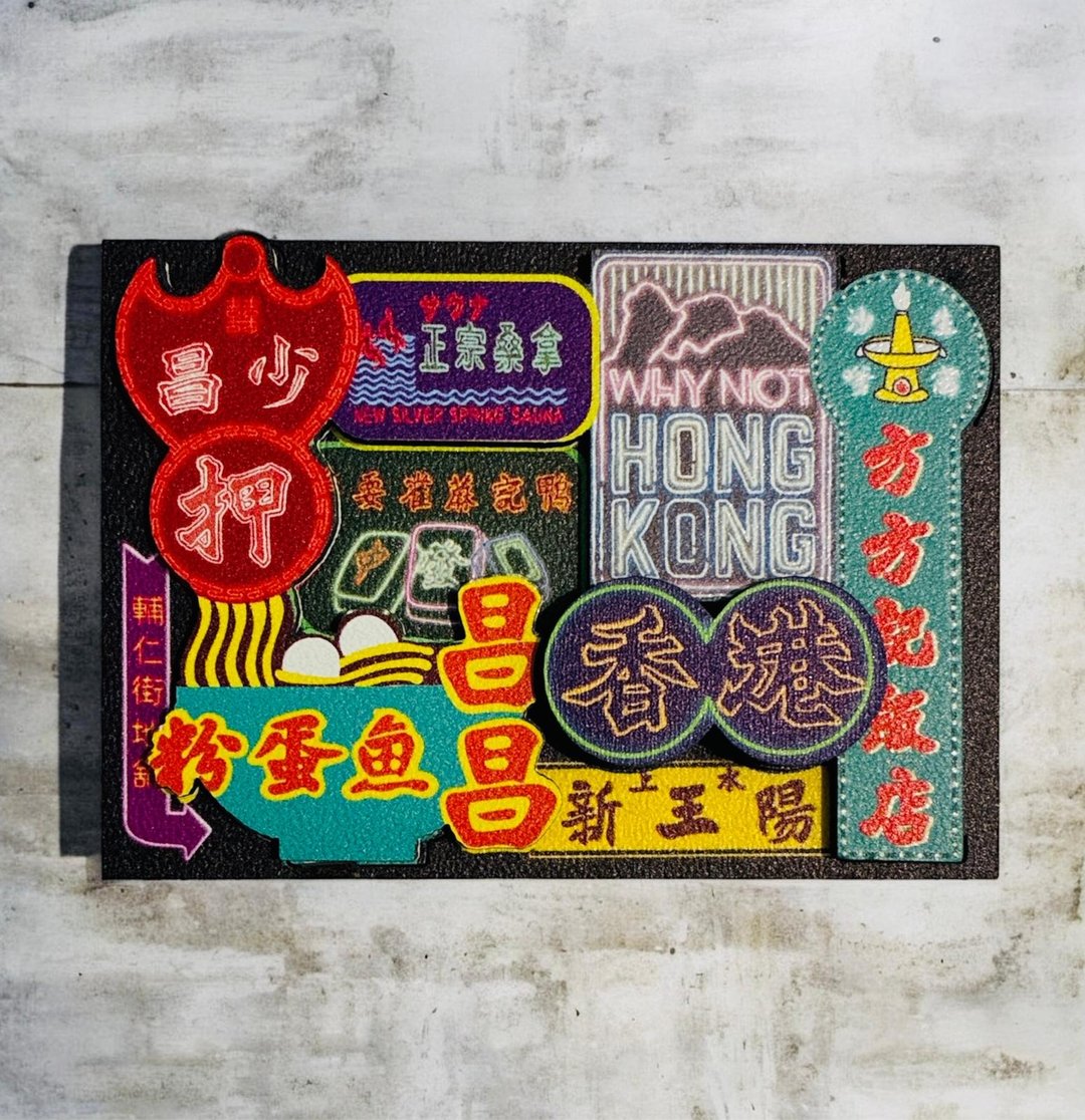 香港招牌木制三层冰箱贴 - 冰箱贴/磁贴 - 木头 