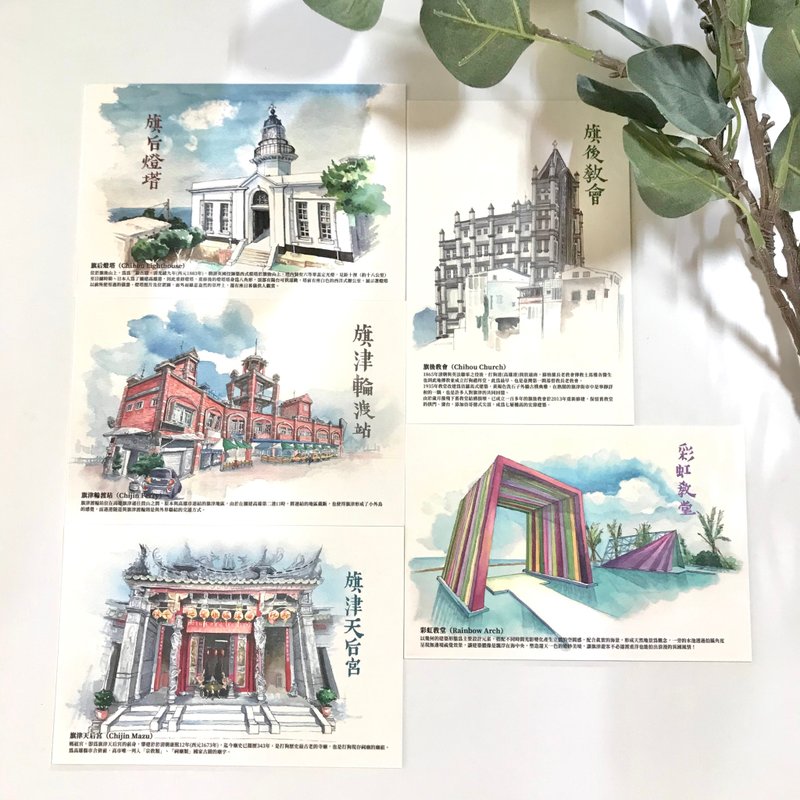 旗津风景 明信片5入组 - 卡片/明信片 - 纸 