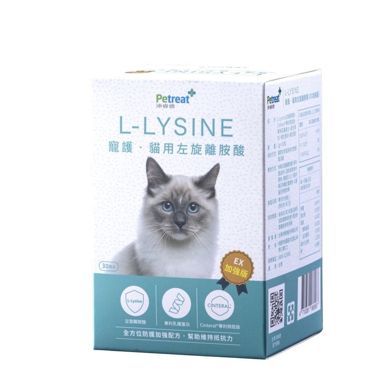 宠护 猫用左旋离胺酸(粉)  EX加强版 - 猫罐头/鲜食 - 其他材质 白色