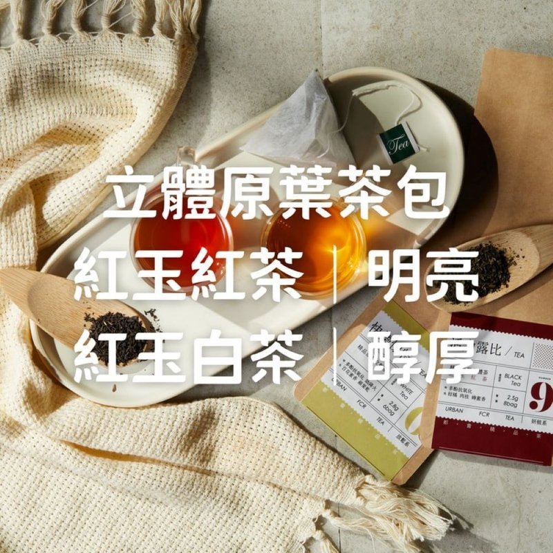 微韵茶语-红玉系列立体原叶茶包 - 茶 - 新鲜食材 