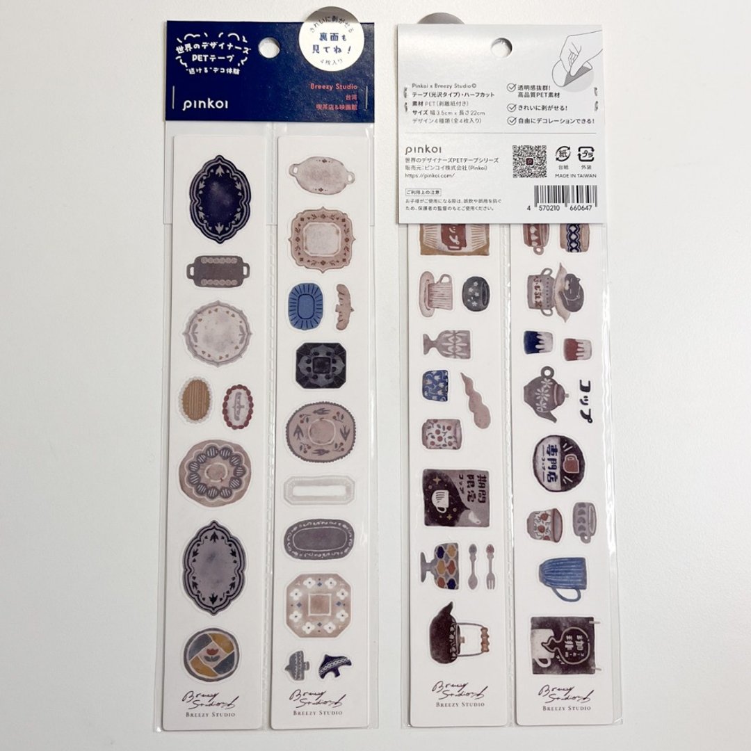 Breezy Studio | 餐具店 | 世界人气设计师 PET 胶带 第三弹 - 纸胶带 - 纸 白色