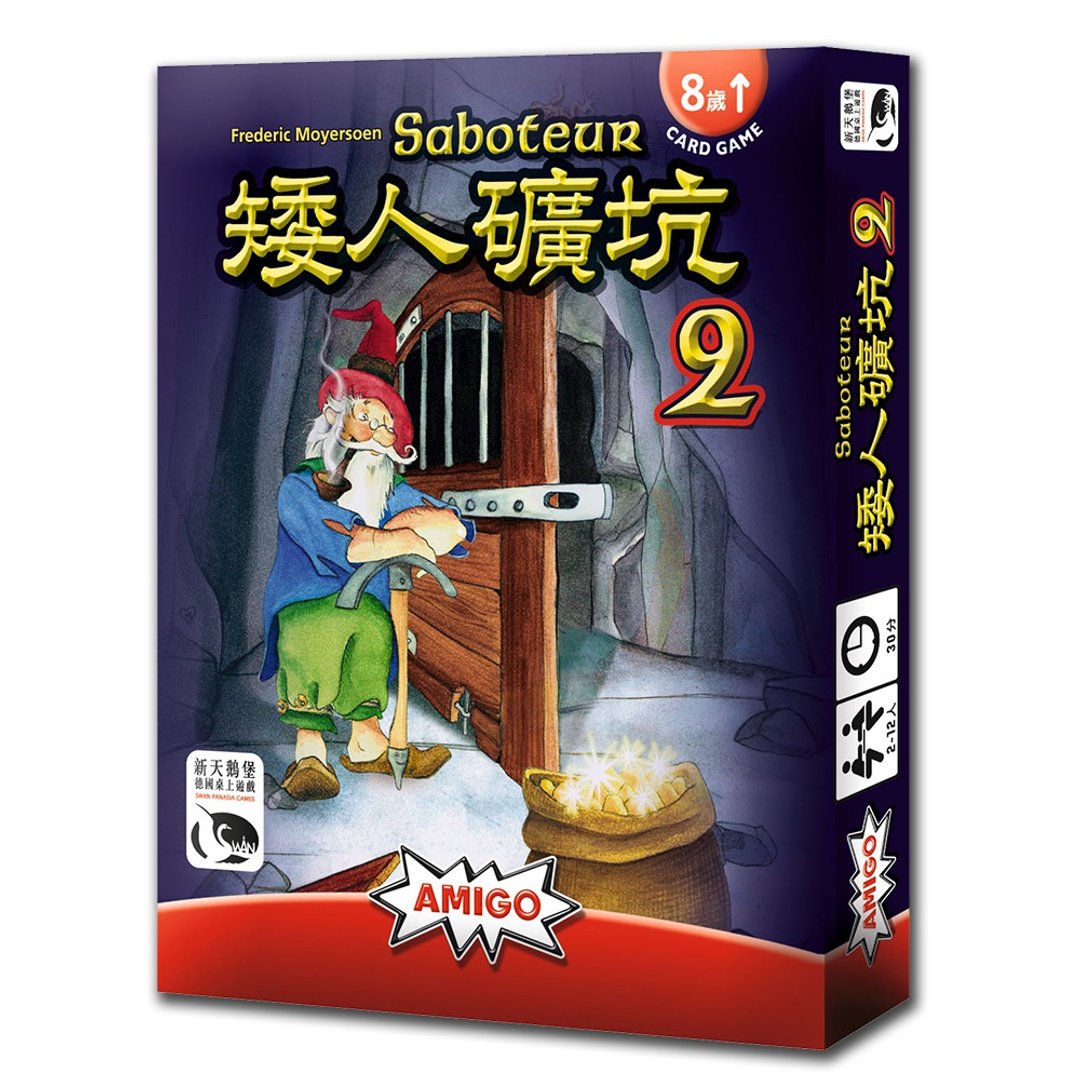 【新天鹅堡桌游】矮人矿坑2扩充 - 桌游/玩具 - 其他材质 多色
