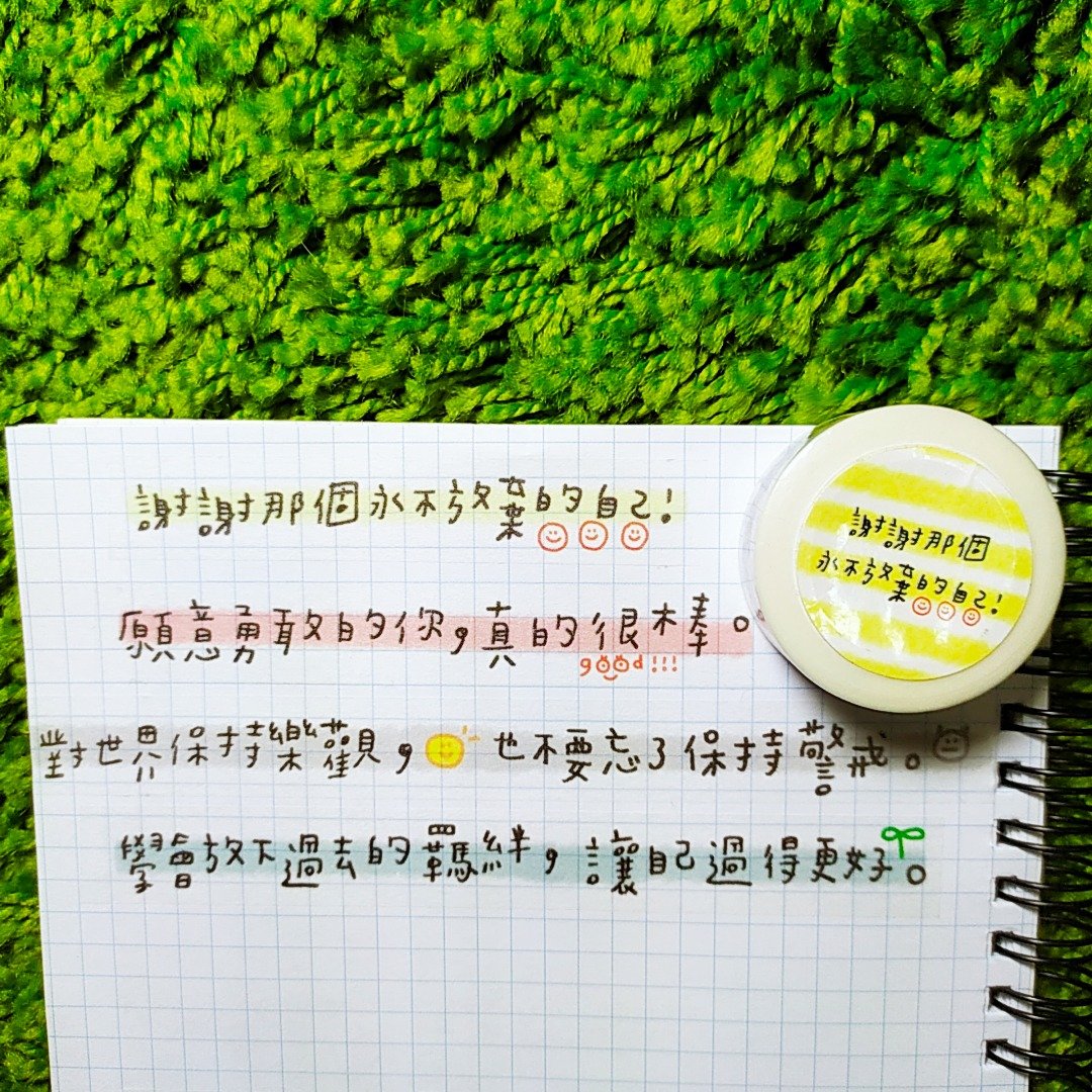谢谢那个永不放弃的自己 文字纸胶带15mm - 纸胶带 - 纸 多色