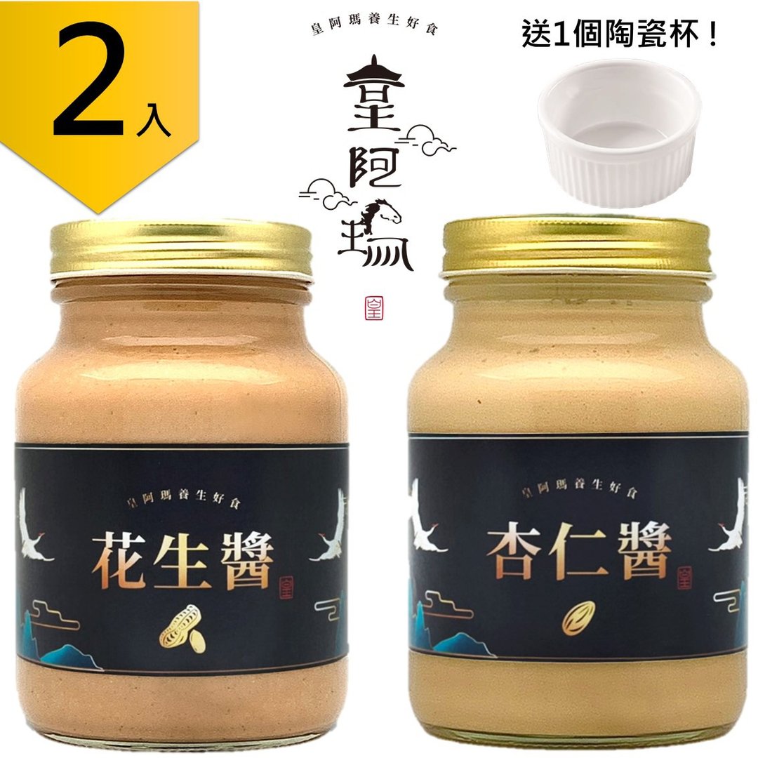 皇阿玛-花生酱+杏仁酱 600g/瓶 花生酱蛋卷 厚片吐司抹酱 - 果酱/抹酱 - 浓缩/萃取物 卡其色