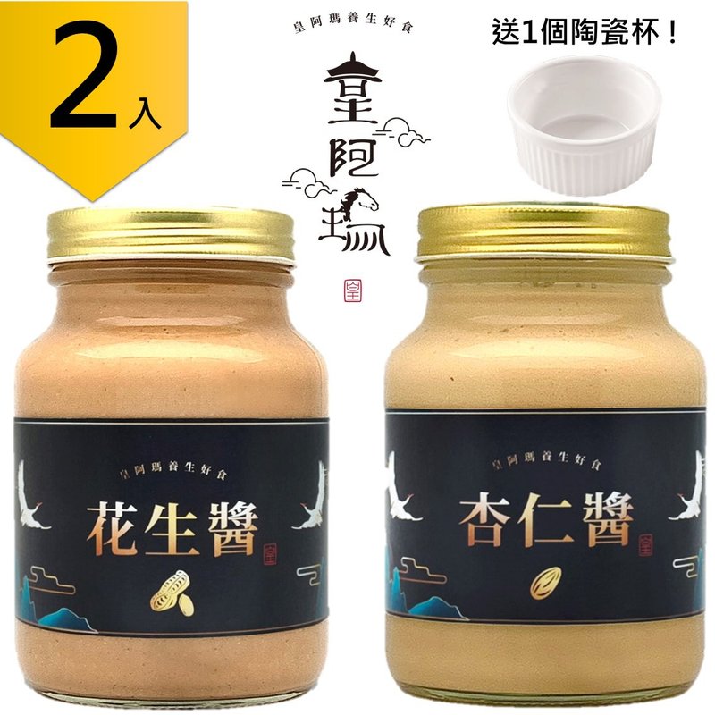 皇阿玛-花生酱+杏仁酱 600g/瓶 花生酱蛋卷 厚片吐司抹酱 - 果酱/抹酱 - 浓缩/萃取物 卡其色