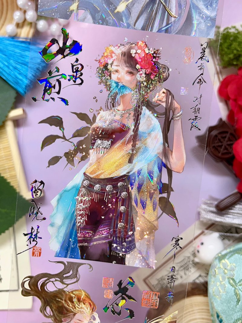 3205 茶魄百相谱2 PET 紙膠帶 贝壳光 10米卷 - 纸胶带 - 其他材质 