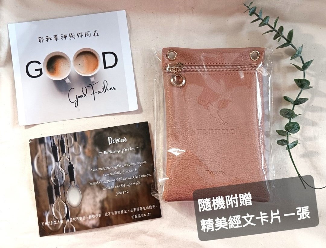 荔枝纹PU防水手机斜挂包(拉链式) 附赠14K吊饰和经文卡片 | 礼物 - 侧背包/斜挎包 - 人造皮革 