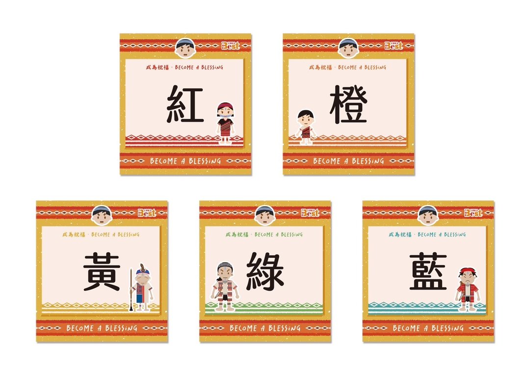 【成为祝福】便条纸(共五款) - 便条纸/标签贴 - 纸 