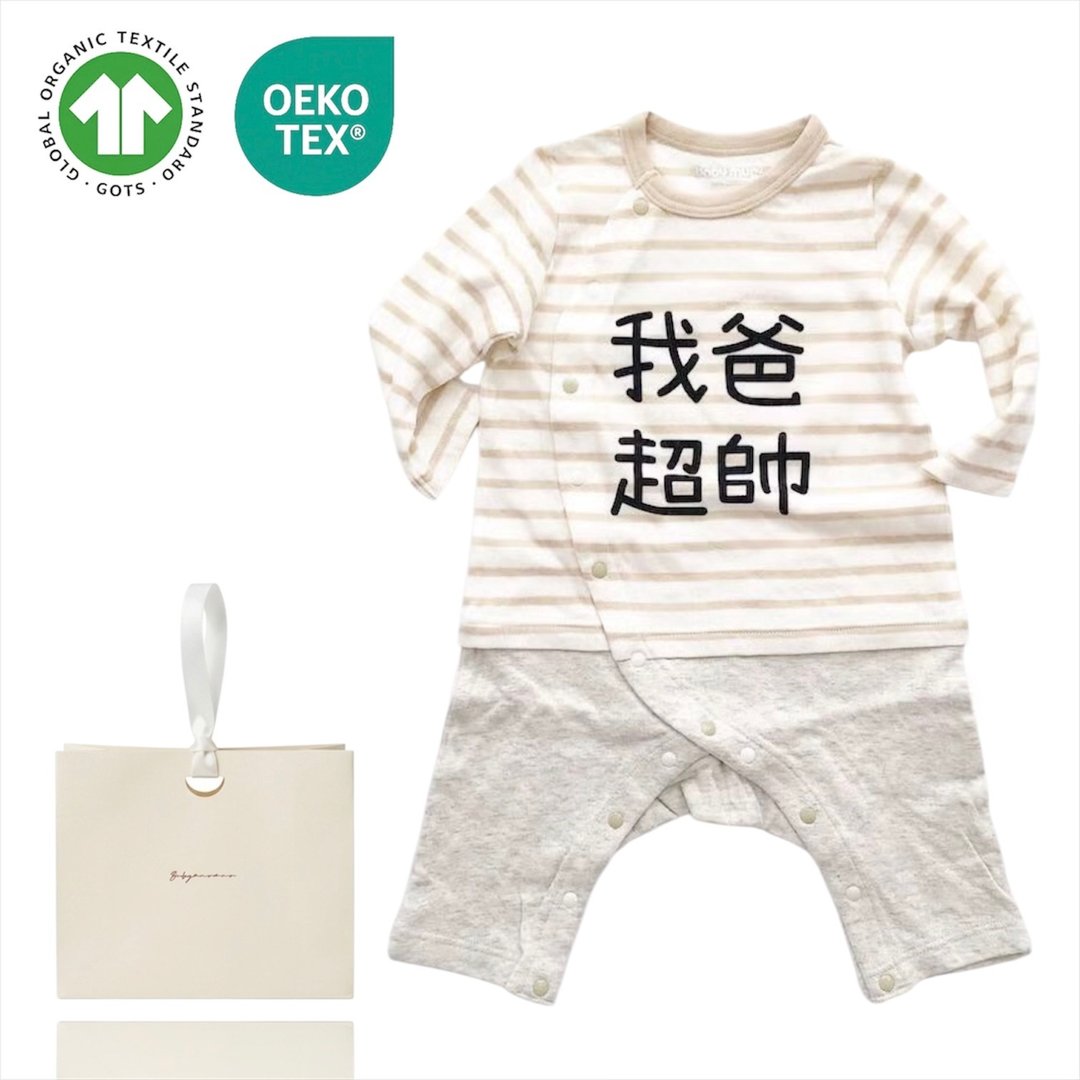 【可改字】日本の有机棉青蛙爬服 满版我爸超帅 父亲节 - 包屁衣/连体衣 - 棉 多色