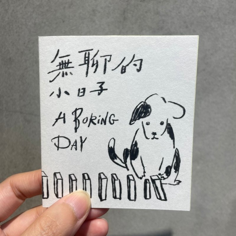 手工绘本贴纸书 | 无聊的小日子 - 贴纸 - 纸 